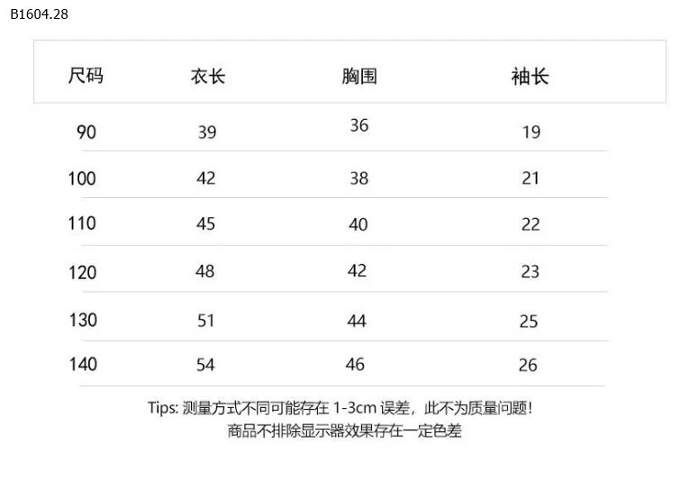 Set đồ snoopy cho bé -Giá sỉ như sau: áo: 113k  quần: 136k 