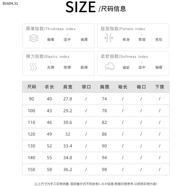 Bộ đồ  bóng rổ trẻ em cao cấp- sỉ 209k