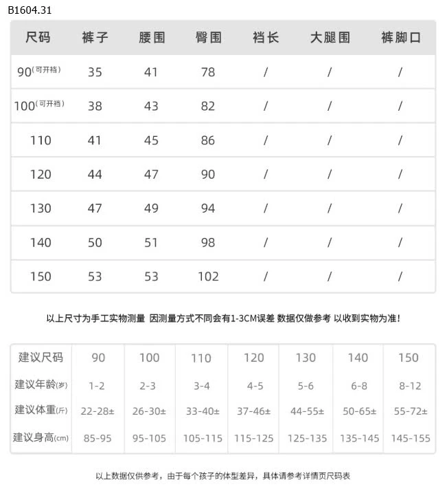 Bộ đồ  bóng rổ trẻ em cao cấp- sỉ 209k