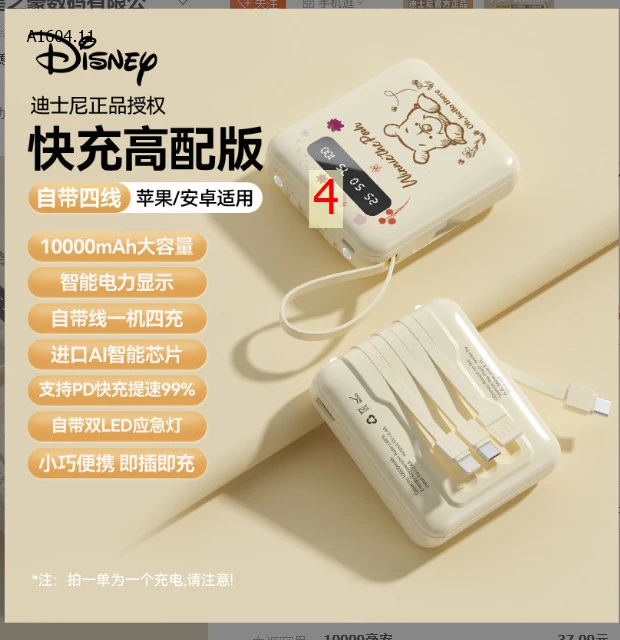 SẠC DỰ PHÒNG DISNEY - sỉ 155k