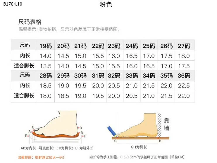 GIÀY THỂ THAO CÁ TÍNH CHO BÉ-Sỉ 150k/đôi