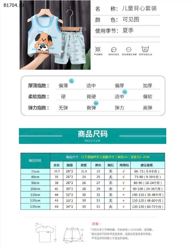 Set bộ  quần áo  mặc hè cho bé  - giá sỉ như sau  size  73-100 giá 50k/bộ  size 110-130 giá 64k/bộ 