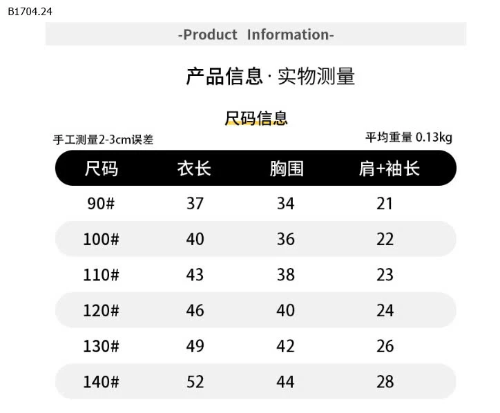 Áo thun POLO  mùa hè cho bé-Sỉ 123k