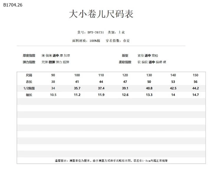 ÁO PHÔNG HOẠT HÌNH PHỐI MÀU CHO BÉ TRAI- sỉ 110k/set 2c như hình