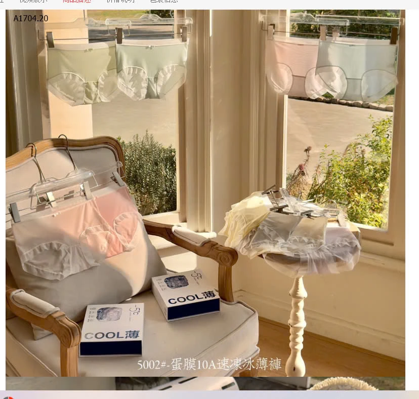 CHIP SU BĂNG LẠNH- sỉ 158k/set 10c mix màu