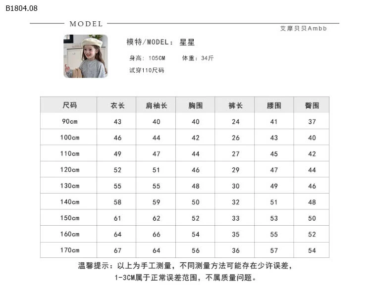 SET AMBB 2025 cao cấppp -Giá sỉ như sau: sz 90-150: 238k  sz 160: 257k  sz 170: 280k