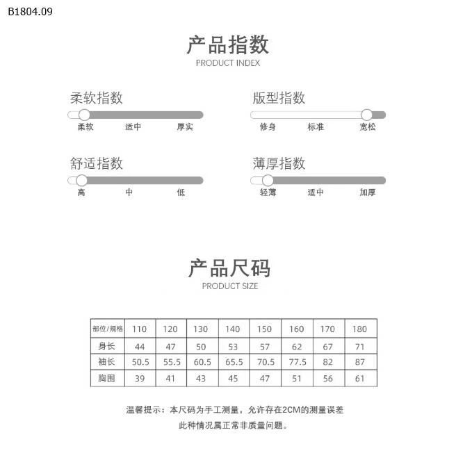 ÁO CHỐNG NẮNG  UPF50 ice-feeling-Giá sỉ như sau: sz 110-120: 119k sz 130-150: 129k sz 160-170: 142k sz 180: 155k
