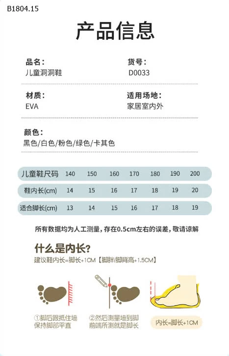 DÉP CROCS CHO BÉ IU -  sỉ 76k/đôi