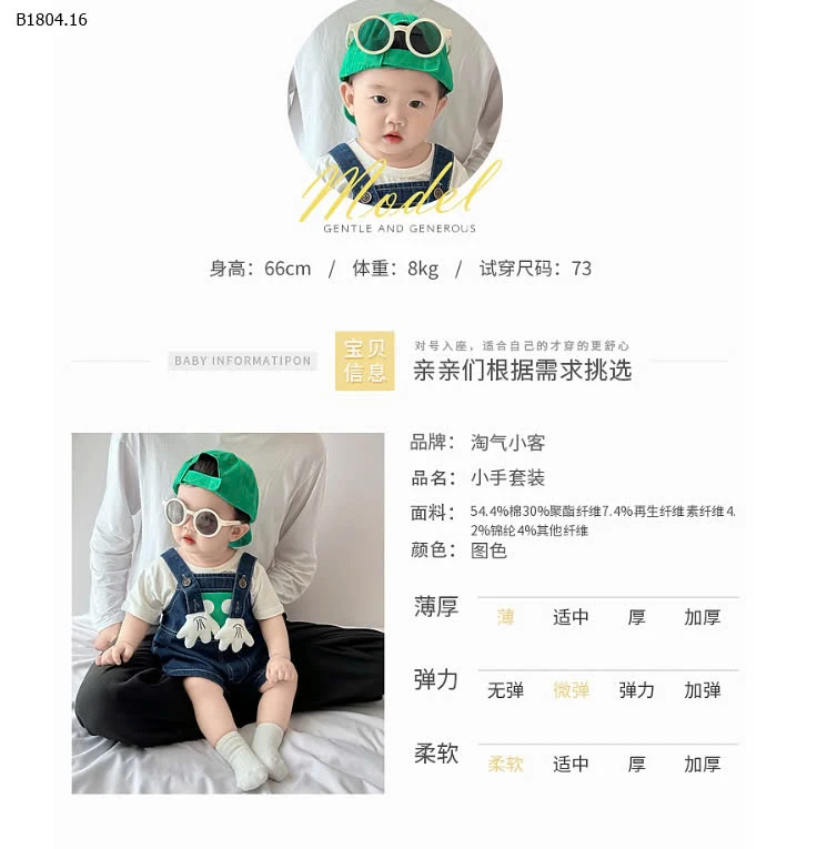 SET ÁO PHÔNG MIX YẾM DENIM BT- sỉ 160k