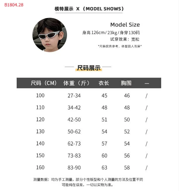 ÁO PHÔNG AOA BÉ TRAI - sỉ 122k