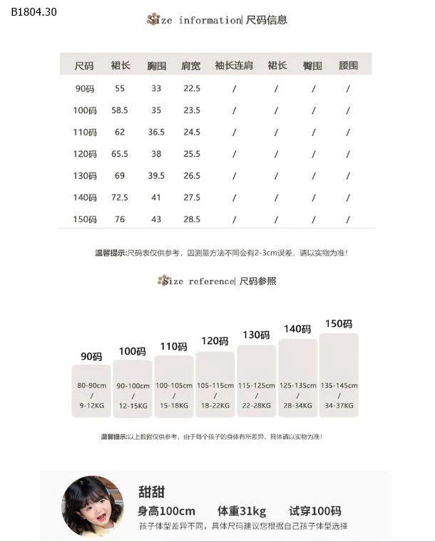 VÁY CÔNG CHÚA VIỀN REN HMSC - sỉ 145k