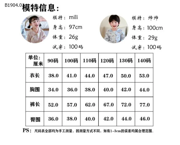 BỘ PIJAMA HONEY - sỉ 190k