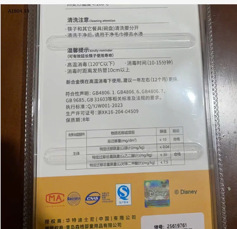 COMBO 10 ĐÔI ĐŨA DIS.NEY - Sỉ 60k/ set 10 đôi