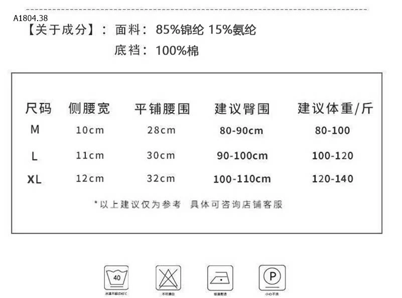 SET 10 QUẦN CHIP REN HOA TRÀ - Sỉ 124k/ 1 sét 10 chiếc mix màu