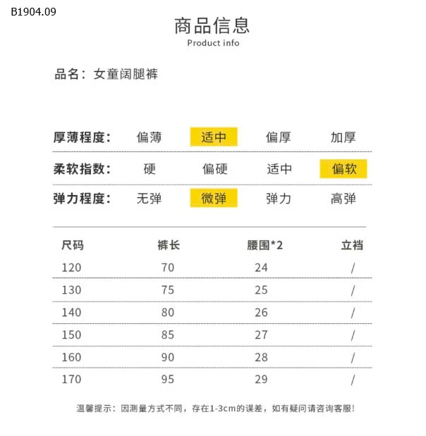QUẦN SUÔNG TĂM BÉ GÁI-sỉ 83k