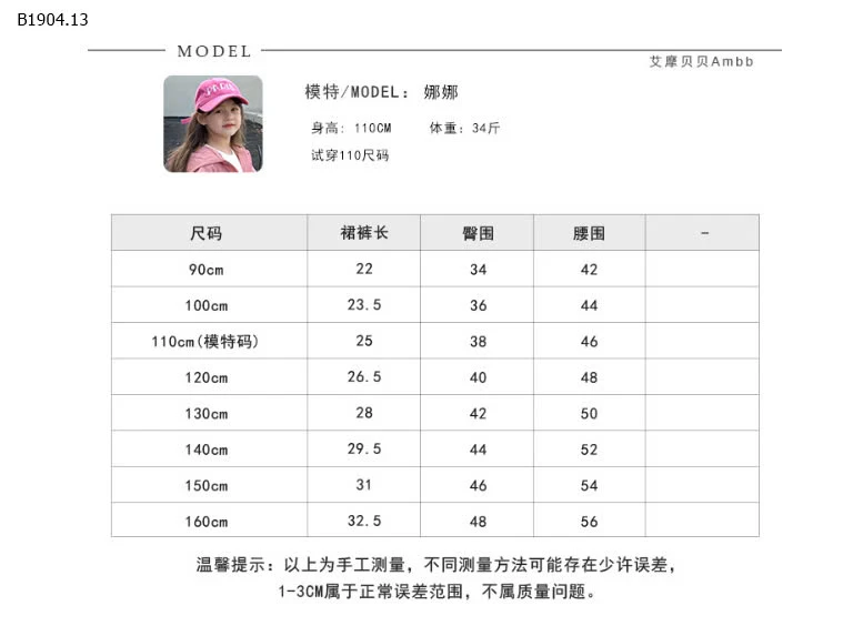 CHÂN VÁY XẾP LY 2T AMBB  - sỉ 141k