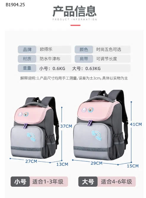 BALO CHỐNG GÙ CAO CẤP CHO BÉ-Giá sỉ như sau: Size to : 238 Size nhỏ : 227k