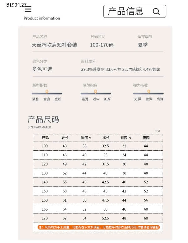 BỘ BALO COTTON SZ ĐẠI BG BG-Giá sỉ như sau: Size 100-130: 78K/1b Size 140-170: 89k/1b 