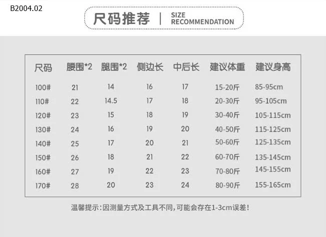 HỘP 4 CHIẾC QUẦN CHIP KHÁNG KHUẨN AAA CHO BÉ IU -sỉ 134k/hộp 4c