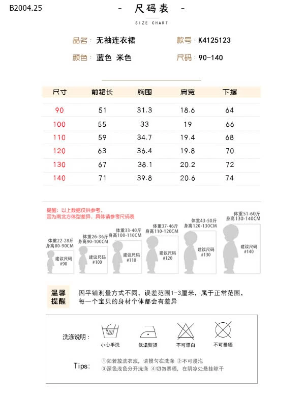 VÁY SÁT NÁCH XẾP LY BG HỞ LƯNG -sỉ 111k