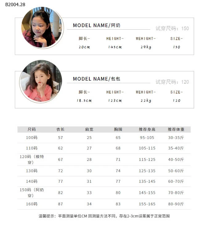 VÁY KẺ BÉ GÁI -sỉ 149k