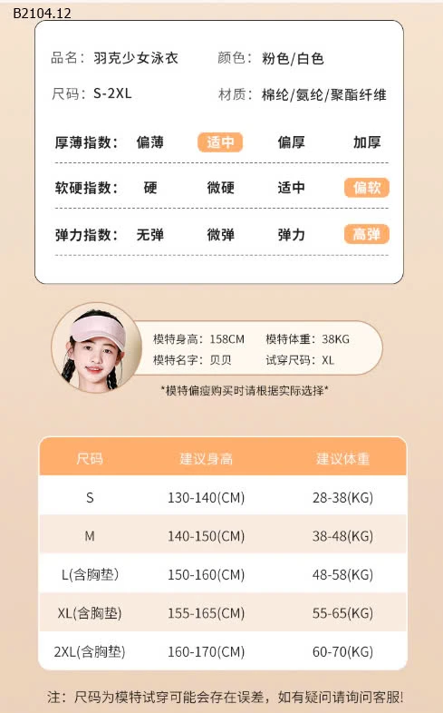 SET BƠI YUKE BG -sỉ 188k