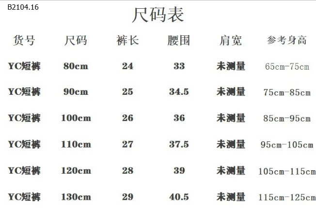 QUẦN SHORT HOA TIẾT CHO BÉ GÁI-sỉ 109k