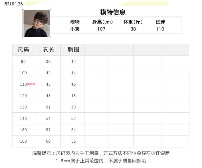 ÁO 3 LỖ HÀN QUỐC BÉ TRAI-sỉ 99k