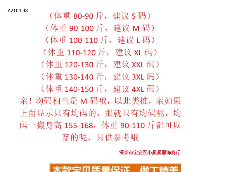 QUẦN JEAN GIẤY ỐNG SUÔNG-sỉ 159k