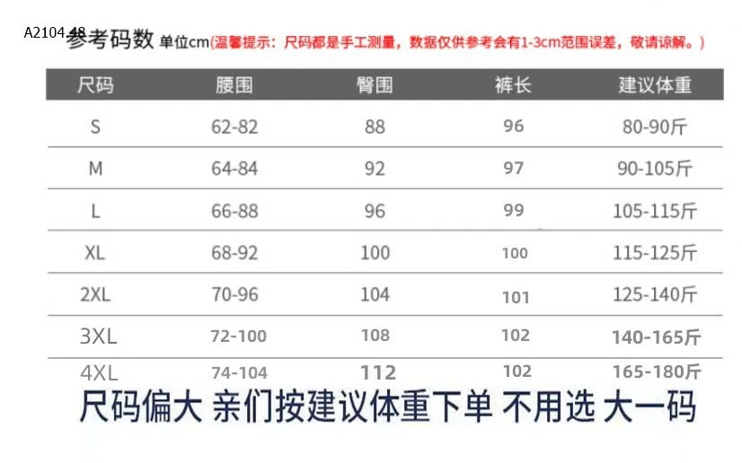 QUẦN JEAN GIẤY ỐNG SUÔNG-sỉ 159k