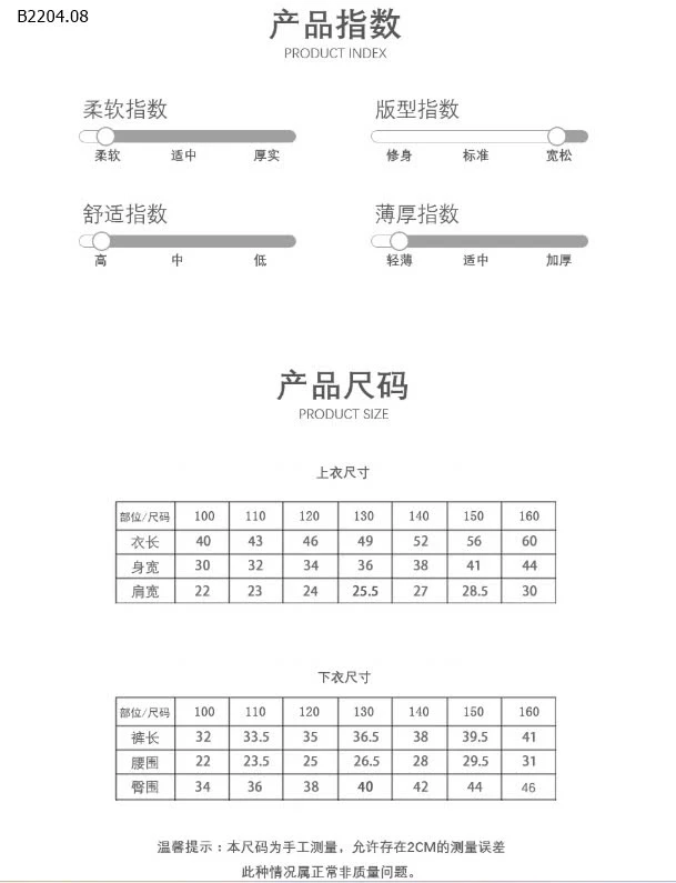 BỘ BA LỖ CHO BÉ TRAI-sỉ Sz 100-140 : 95k            Sz 150-160 : 109k