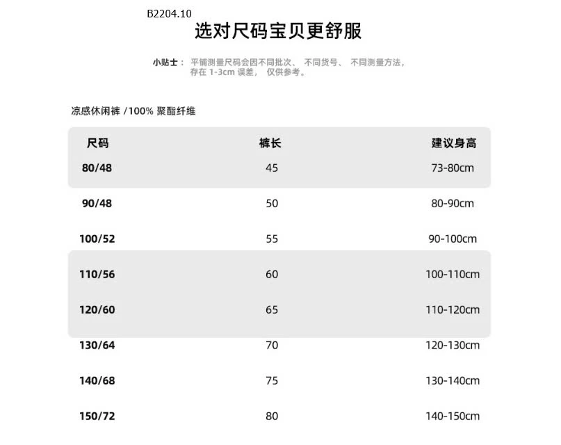 QUẦN HỌA TIẾT MẶC HÈ CHO BÉ-sỉ 62k