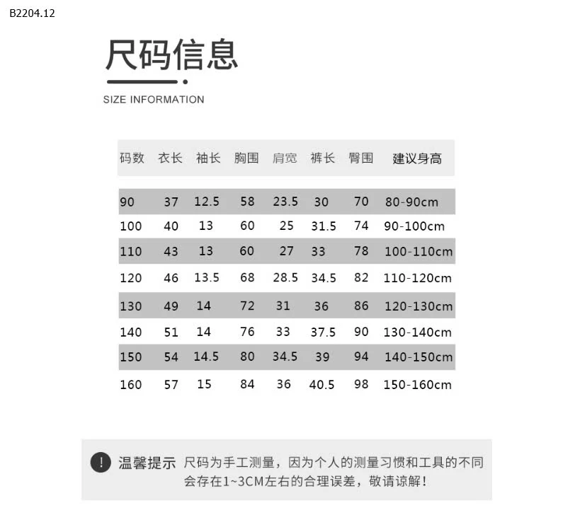 BỘ THỂ THAO THUN LẠNH CHO BÉ-sỉ Sz 90-120 : 65k/b          Sz 130-160 : 78k/b