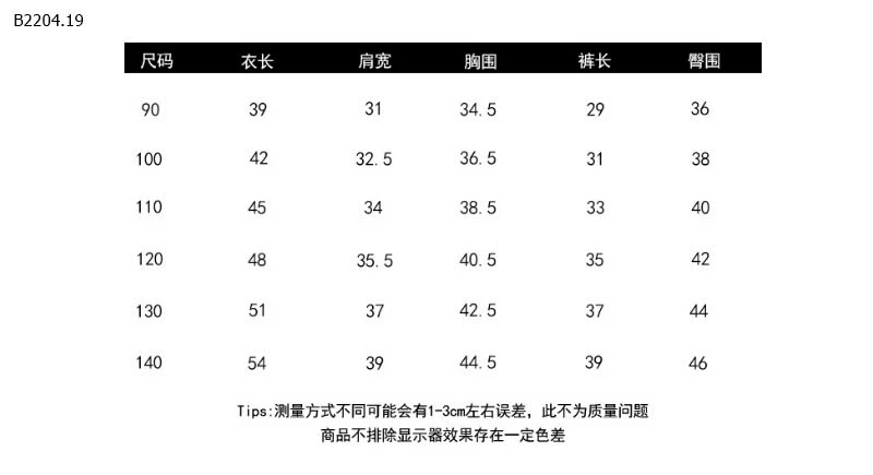 BỘ COTTON MẶC NHÀ CHO BÉ-sỉ 204k