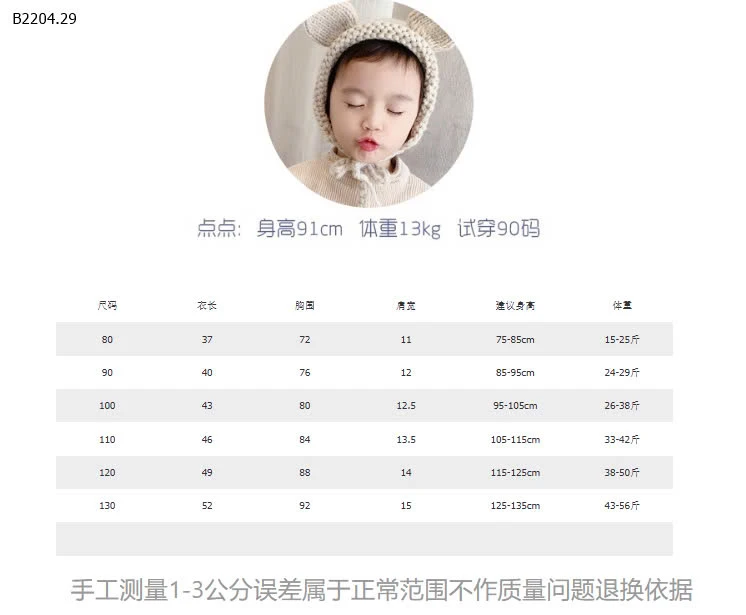 SƠ MI CHO BÉ TRAI VÀ BÉ GÁI-sỉ 185k