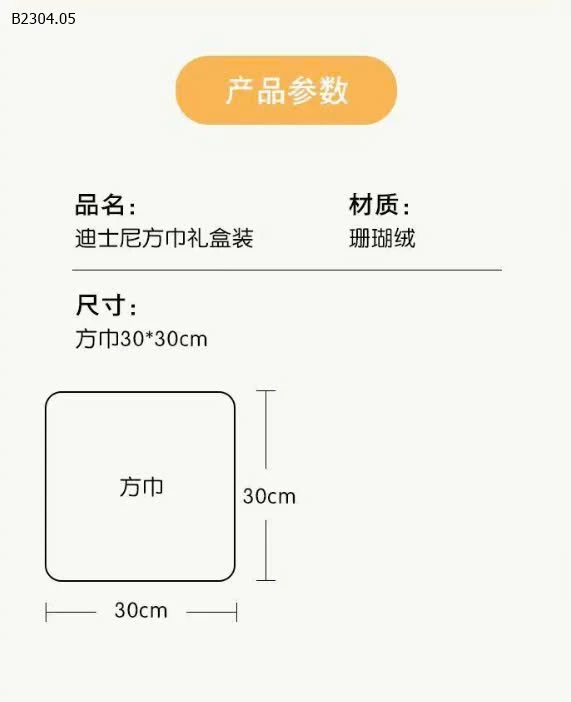 FULL BOX SET 5 KHĂN MẶT DISNEY-sỉ 73k