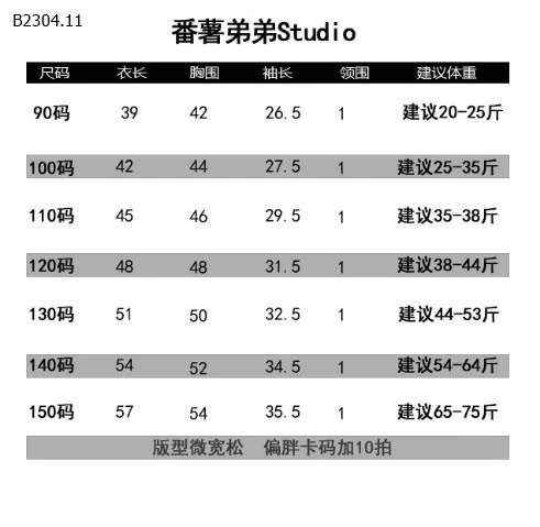 ÁO PHÔNG VÀNG BÉ TRAI-sỉ 120k