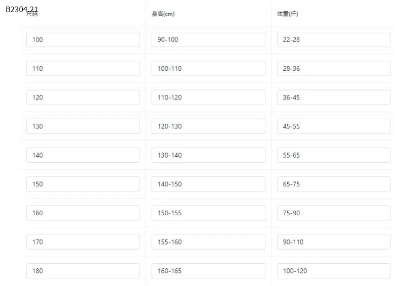 ÁO CHỐNG NẮNG SIZE ĐẠI CHO BÉ -sỉ 105k