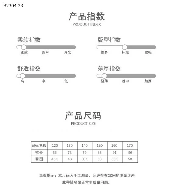 QUẦN LƯỚI CHỐNG MUỖI HÃNG MAMDADKIDS-sỉ Sz 120-130 : 118k            Sz 140-150 : 128k            Sz 160-170 : 133k 