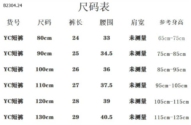 QUẦN SHORT JEAN ĐÍNH NƠ VÀ HẠT TRẮNG CHO BÉ GÁI-sỉ 110k