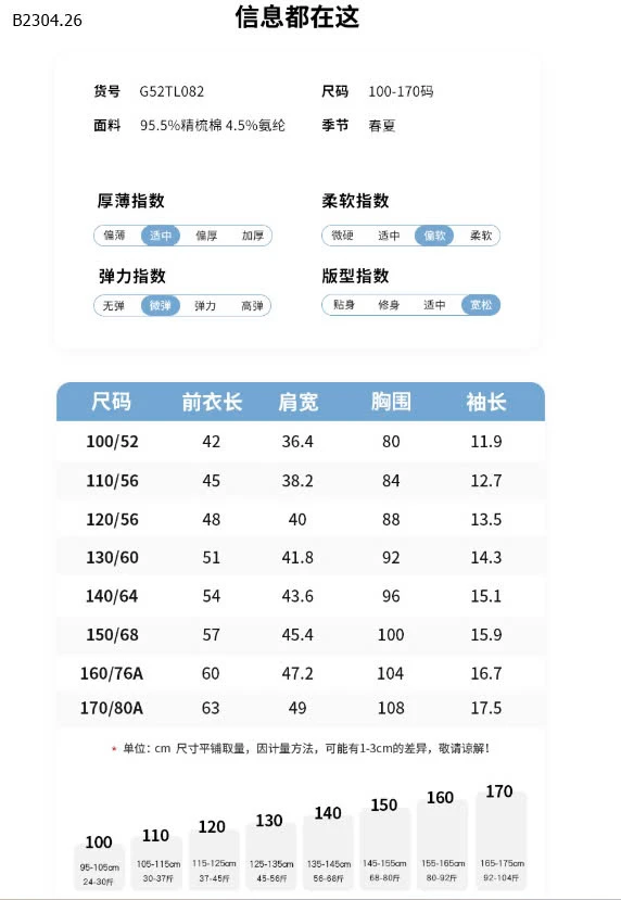 ÁO THUN CỘC TAY IN HÌNH BÉ GÁI-sỉ Sz 100-160 : 140k           Sz 170 : 155k