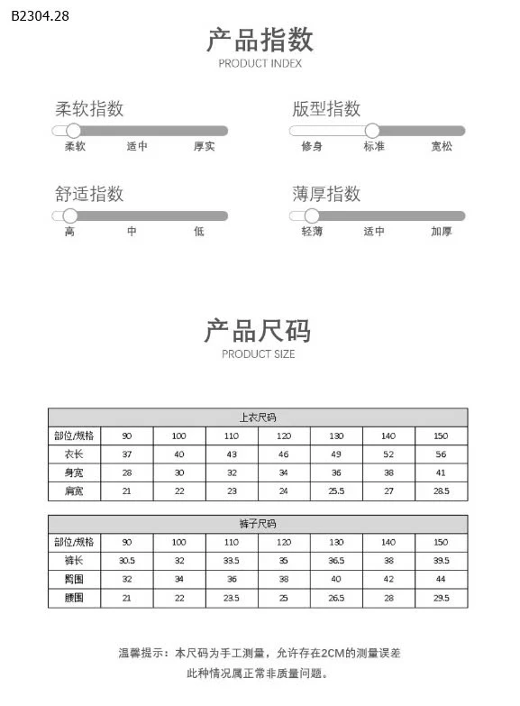 BỘ SÁT NÁCH BT HÃNG MADADKIDS-sỉ 99k