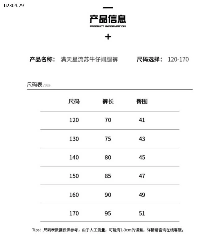 QUẦN JEAN HOẠ TIẾT BÉ GÁI-sỉ 119k