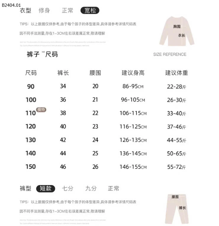 BỘ CỘC THỂ THAO CHO BÉ-sỉ 65k