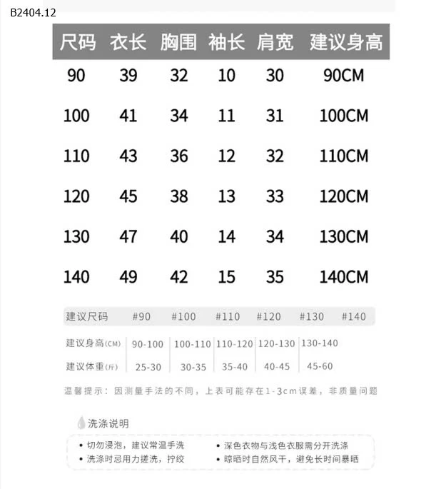 ÁO PHÔNG CỘC CHO BÉ GÁI-sỉ 83k