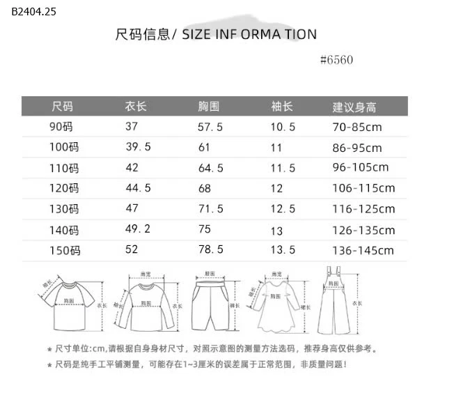 SET BỘ CỘC TAY MẶC HÈ CHO BÉ-sỉ 139k
