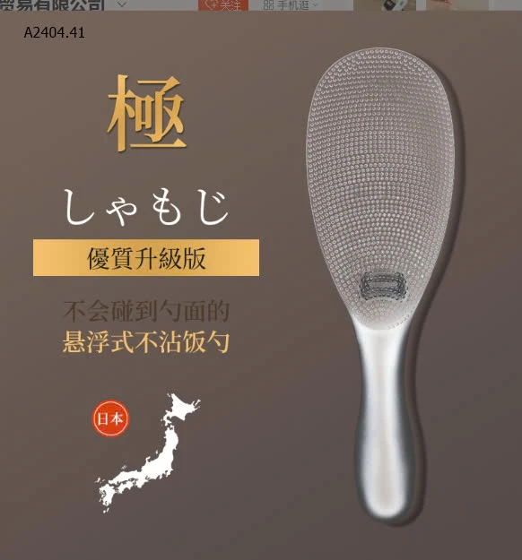 MUÔI XỚI CƠM TPX TRONG SUỐT CHỐNG DÍNH NHẬT -sỉ 106k/set 2c 