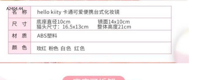 GƯƠNG ĐỂ BÀN HELLO KITTY CUTE-sỉ 56k