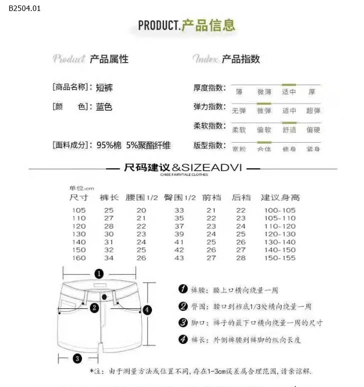 QUẦN SOOC JEAN BÉ GÁI-sỉ 75k