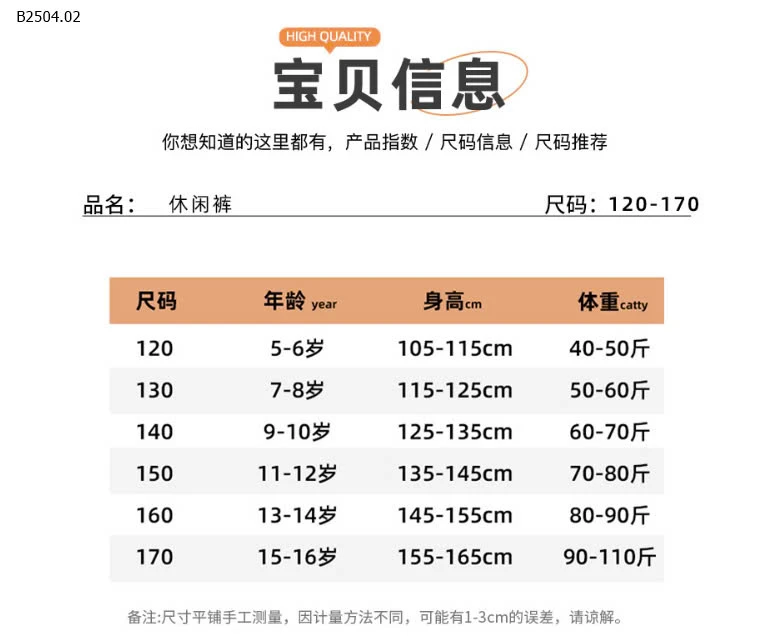 QUẦN SUÔNG KẺ ỐNG RỘNG CẠP CHUN BG-sỉ 142k